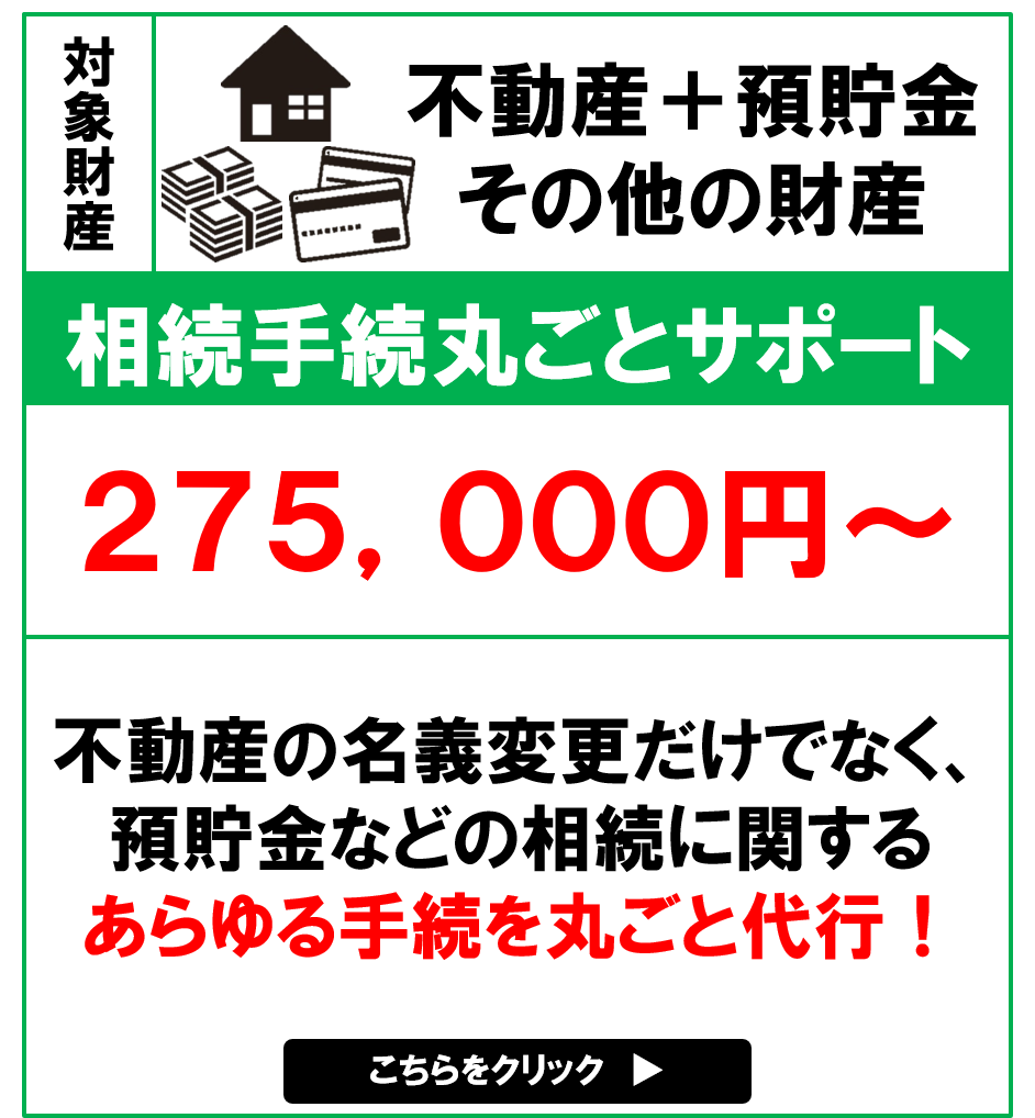 宮崎で相続・遺言の相談なら安心料金の宮崎相続遺言相談センター